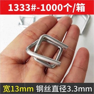 爆款 打包扣1608塑钢打包扣铁皮回型扣PP扣手工手动打包带包装