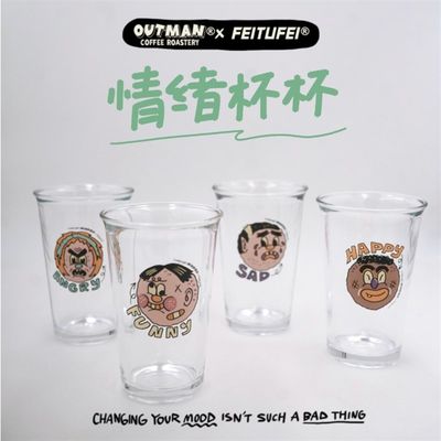 Outman X Feitufei 联名E 情绪主题 冰美式黑咖啡杯 玻璃杯