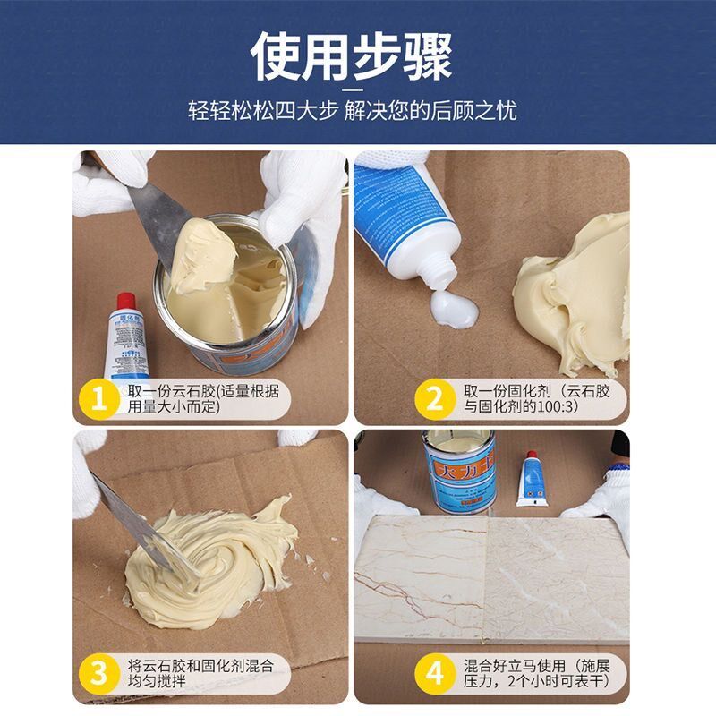 武汉科达施固达云石胶石材干挂胶大理石胶瓷砖石头台盆修补粘接胶