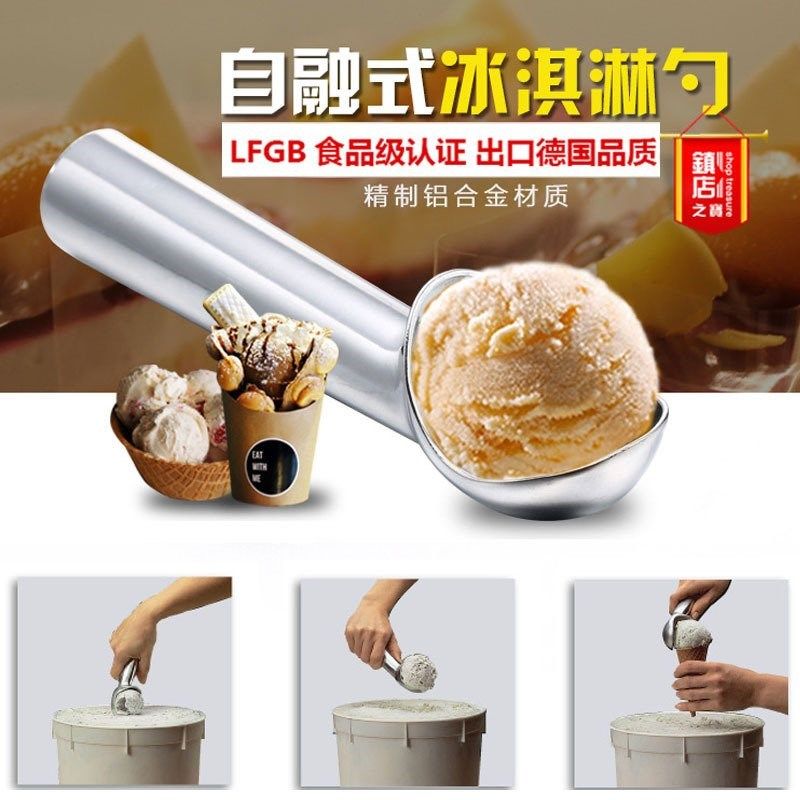 合金冰淇淋挖球器 雪糕勺水果挖 挖球勺 冰激凌球勺 一体挖球器,厨房/烹饪用具,水果分割器,淘宝优惠券,粉丝福利购,淘宝优惠卷