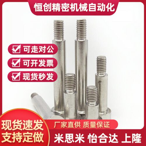 TBH01-D8/D10-L10/L12/L16/L20/25/L30/35/等高5.5螺丝替代米斯米