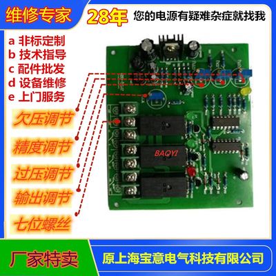 电力补83偿V0稳压器控制板线路板电路T板主板马达通用