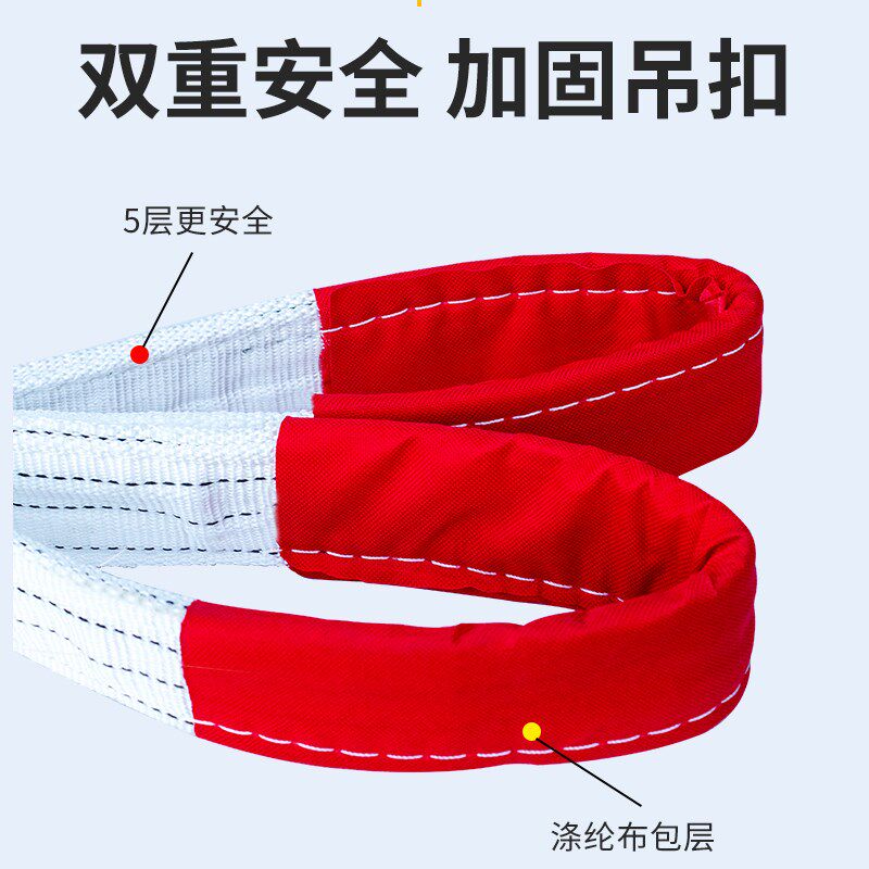 小众高货国标扁平吊装带1吨--10吨工业起重吊带吊车起吊带拖车带