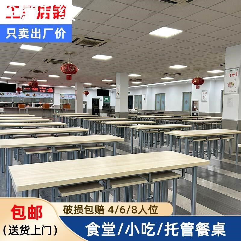 新款食堂桌椅学饭堂员工餐桌椅校4人6人快餐店长桌子工厂职工餐桌,住宅家具,板木餐桌,淘宝优惠券,粉丝福利购,淘宝优惠卷