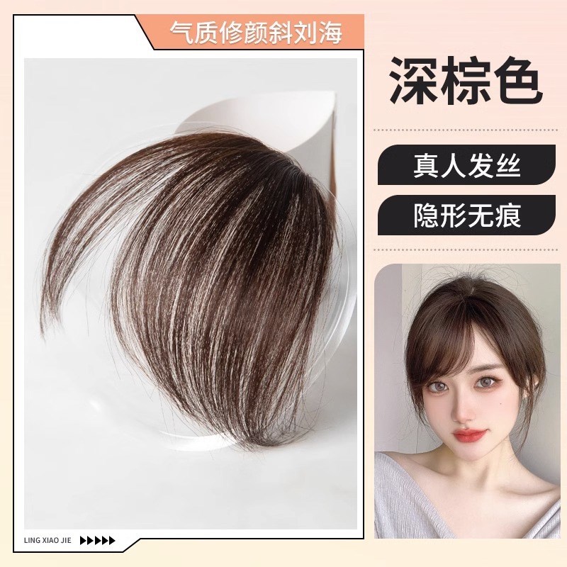 小众高货真发斜刘海假发片女自然前额空气刘海假发无痕假刘海发片