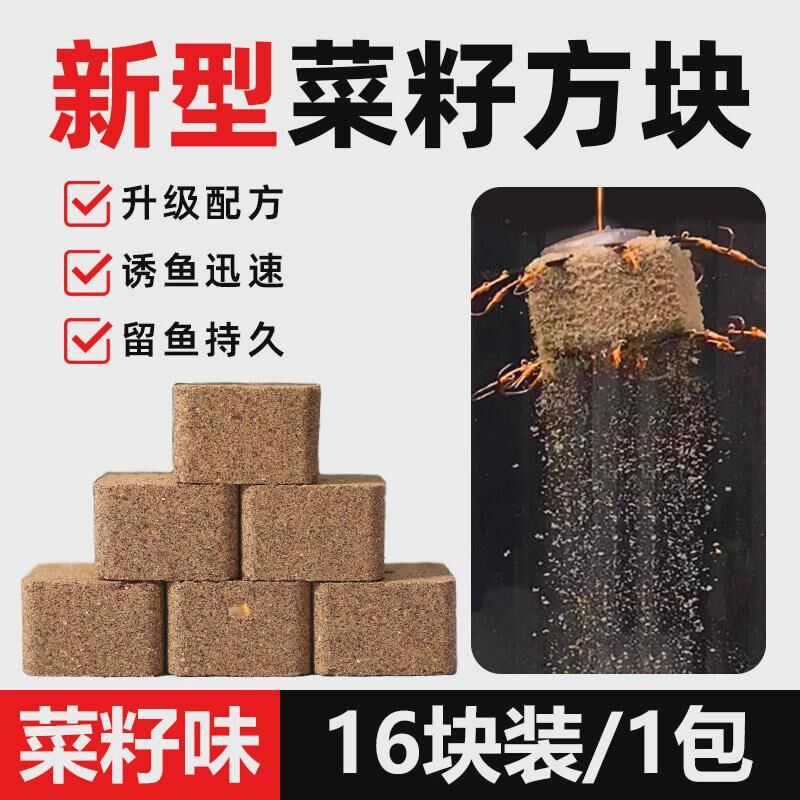 鱼在飞溪流石斑鱼方块腥专攻石斑鱼颗粒窝料野钓香鱼打鱼食饵新款