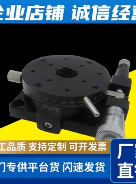 厂家RPG/ELF01-38/60/85/110 旋转滑台磨合安装型高精度X轴位移台