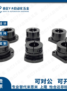 导向轴支座法座支撑光轴固定座STHWRB STHWSB STHWCB16 20 25 30