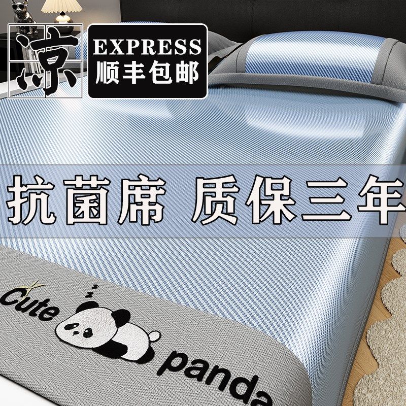 a类卡通母婴冰丝凉席夏季藤席可机洗竹席子学生宿舍单人2025新款,床上用品,冰丝席,淘宝优惠券,粉丝福利购,淘宝优惠卷
