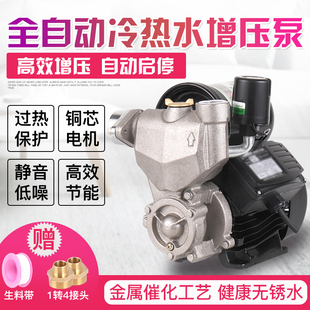 家用水泵全自动自来水n增压泵水井自吸泵 加压抽水泵370w750w防锈