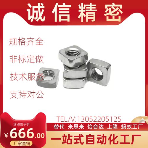 替怡合达AHE21-G408-M5方形螺母AHE21-G306-M6四方螺母M4M8