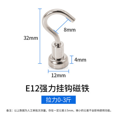 急速发货磁铁挂钩强磁强力吸铁石吸盘高强度钕磁钢吊环免打孔无痕