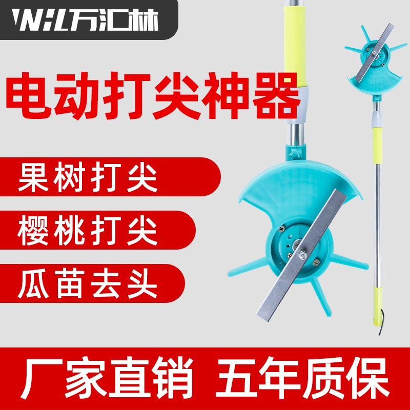打尖神器电动12v锂电池充电抹芽抑芽一体机樱桃辣椒果树封顶去头