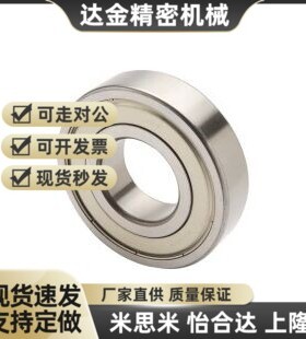 替代深沟球轴承 BAY6004/6005/6006/6007/6008/6009/6010ZZ-J-SUS