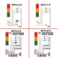 NPT5-U-D三色灯NPT5-T-D机床LED报警灯NPT5-K-D警示灯W-D塔灯奈邦