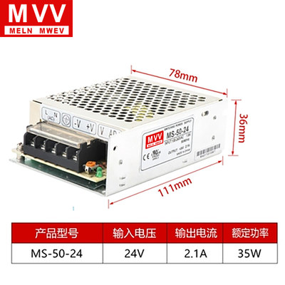 明纬MS小体积开关电源35/50/120/200/350/500/变压器220V转直流24