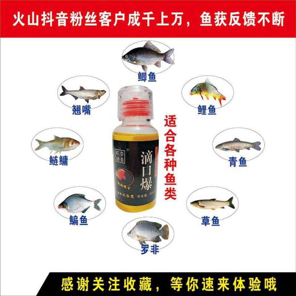 滴口瀑小药爆口鲤钓鱼聚喔疯饵料窝料野钓黑坑鲫鱼鲤鱼诱鱼剂春夏