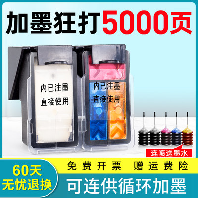 速发适用佳能PG645墨盒CL646 mg2560 3060 2460 2960 2965 ts3160