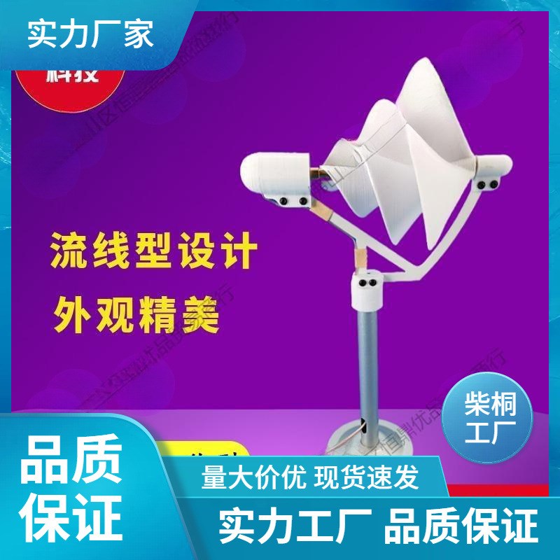 发风力发电机微风科学实验阿基米螺旋型微型模型启动家用型玫瑰