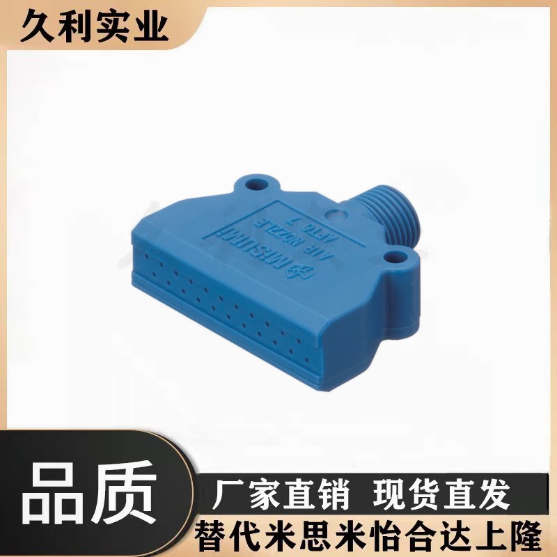 空气喷嘴AFTSP10 AFTAD15 AFTW2B0 AFTC7 AFTRV20 AFTRW平圆头型