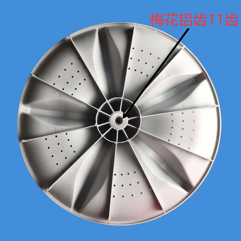速发新乐洗衣机xqb60-s3003/65-6063e波轮盘 转盘 水叶 波轮配件