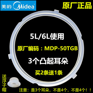 电压力锅密封圈5L升电高压煲胶圈配件6升硅胶圈4L升皮圈 原厂美