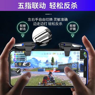新款永劫无间游戏手柄吃鸡六指魔影脉冲连点四六指平板量大可优惠