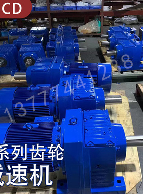 R/K/S/F四大系列减速机斜齿轮硬齿面R37 R47 R57 R67 R77 R87现货