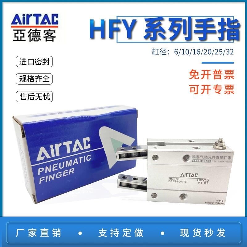 亚德客气动手指气爪气缸HFTY16 HFY6 10 HFY16 HFY20 HFY25 HFY32
