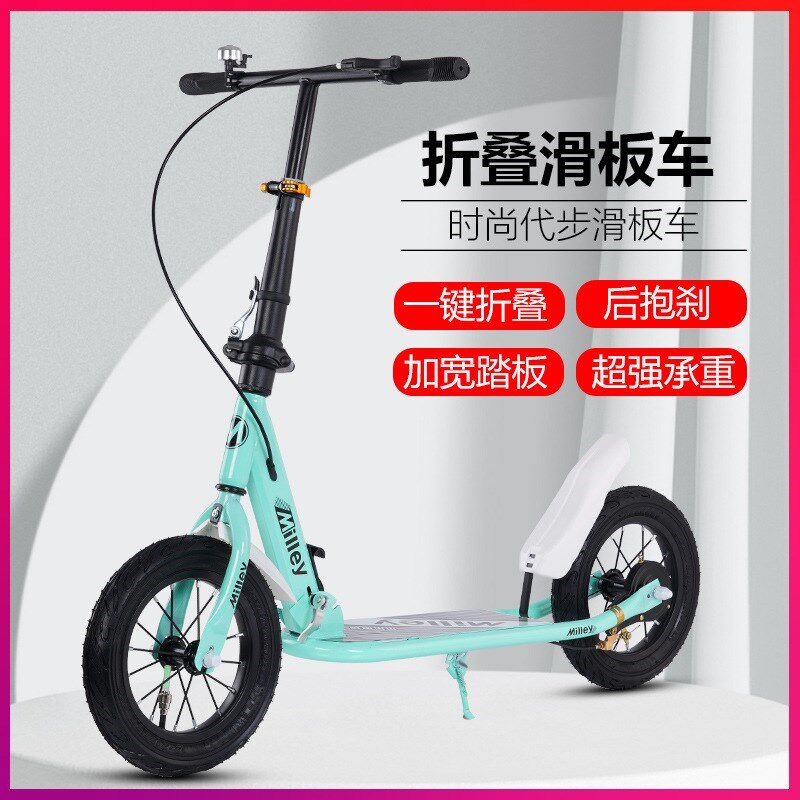 成人滑板车7岁以上大童青少年两轮双折叠代步车上班校园单脚踏板