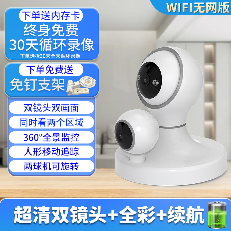 三目摄像头360度无死角家用手机远程室内高清夜视WIFI无线监控器