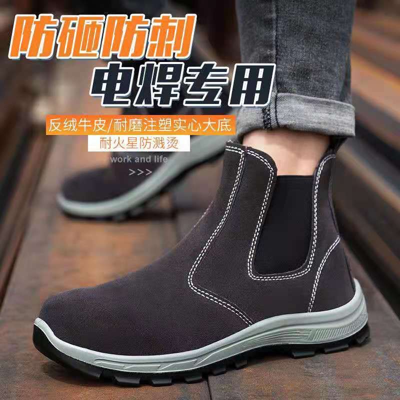 焊工四季专用舒适男女劳保鞋钢头防砸防刺穿透气牛皮防臭耐磨轻便