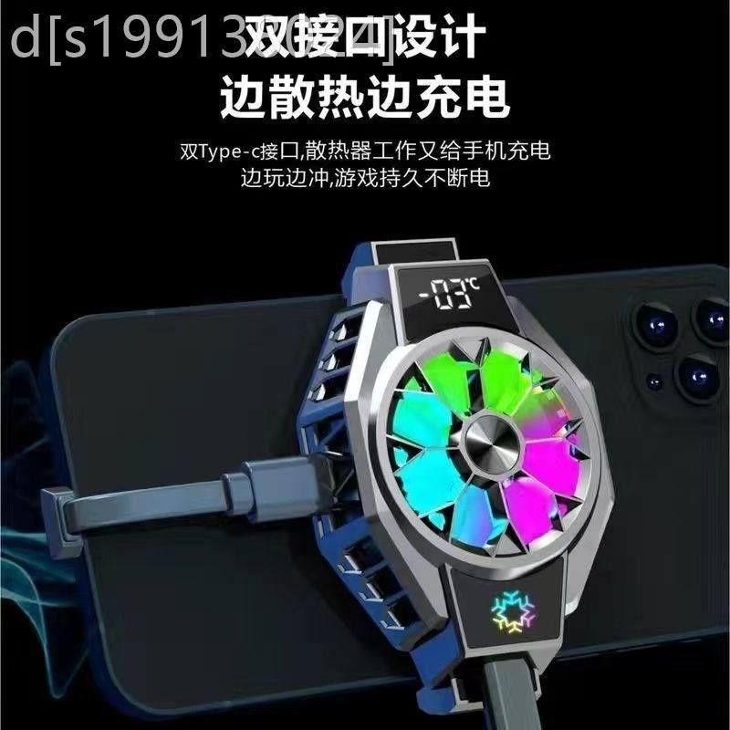 手机平板无线散热器降温神器背夹小风扇水冷半导体制冷风扇液冷适