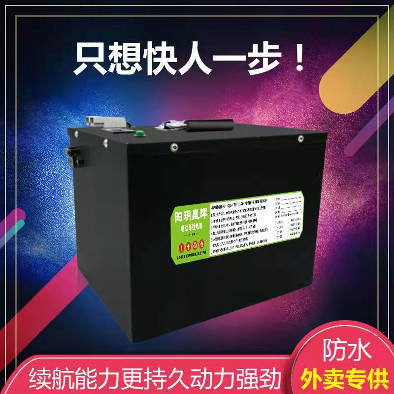 60v锂电池电动车电池48v20Az大容量72v外送大容量60安电动车铁锂