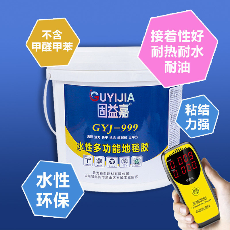 水性地毯胶水pvc地板革粘卷材净味地板地胶地贴地垫皮革胶水