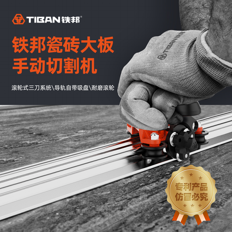 铁邦手动瓷砖切割机新型岩板薄板大板高精O度轨道推拉刀切割神器