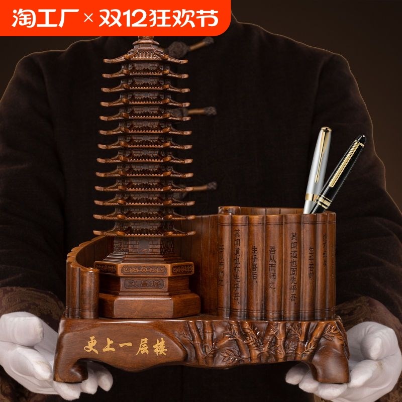 十三层13文昌塔笔筒摆s件九层工艺品木纹送孩子礼物学生开学书桌