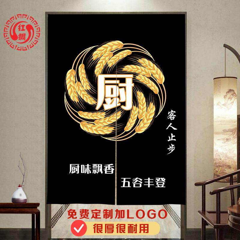 厨房门帘布艺饭店餐厅隔断帘商用遮挡帘隔油烟布帘子定制图案,居家布艺,门帘,淘宝优惠券,粉丝福利购,淘宝优惠卷