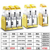冰之乐双缸雪泥机商用单缸三缸雪融机雪粒N机冷饮机饮料机炒冰机