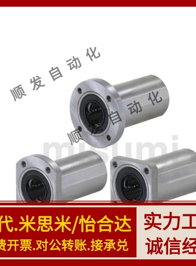 LHFCDM25直线13轴承16中型LHFRD30 LHFSD20 LHFCD6 8 LHFRDM10 12