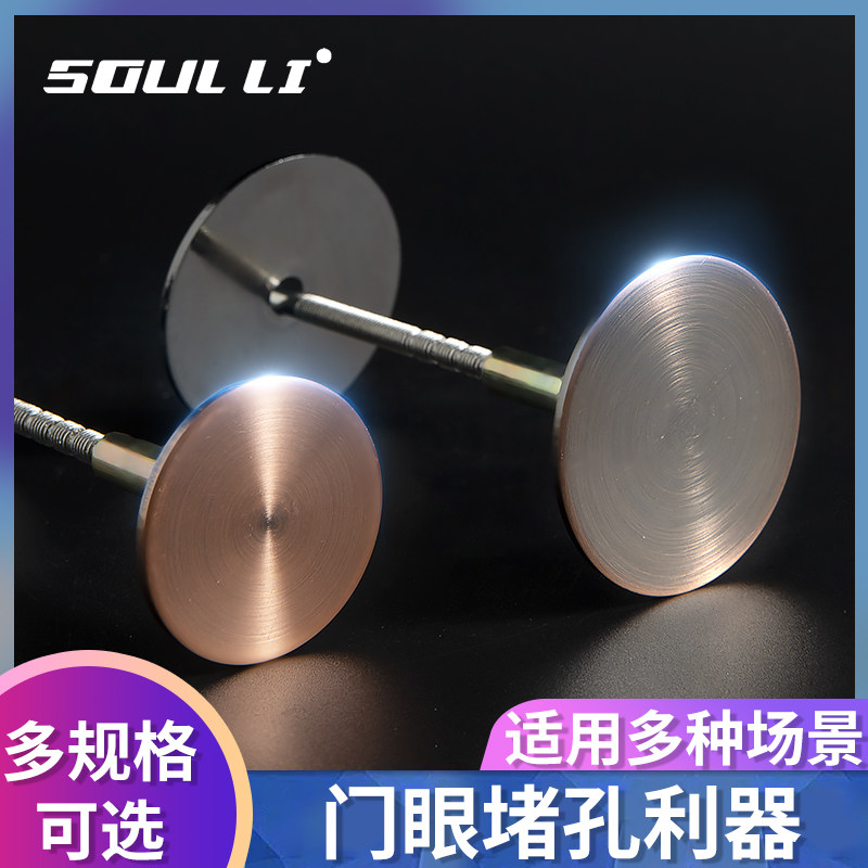 防盗门堵孔盖猫眼堵孔神器门洞装饰盖智能指纹锁遮挡补洞门镜家用