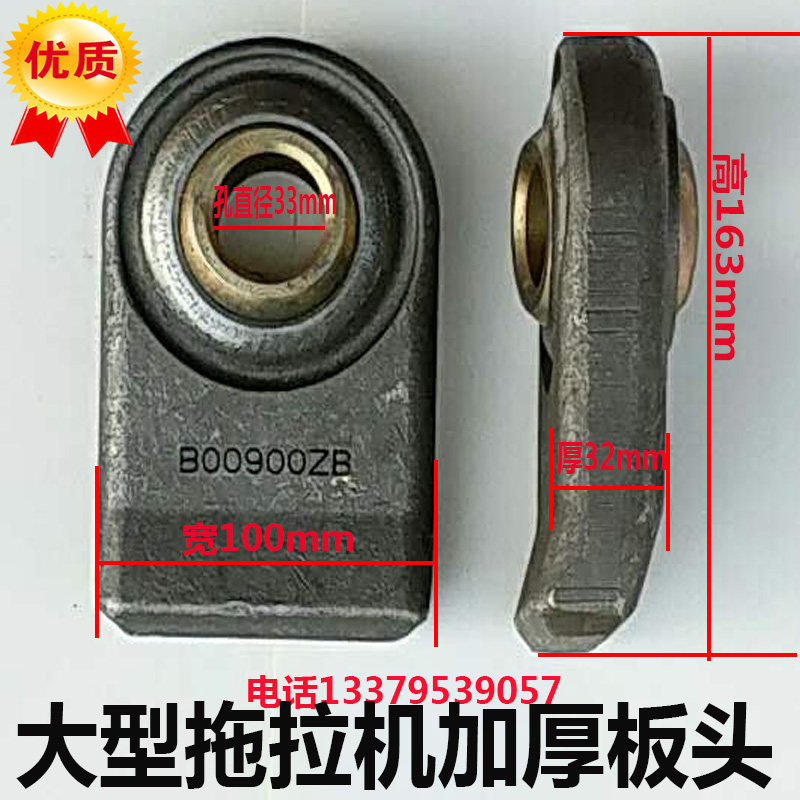 工厂销豪丰连云港旋耕机悬挂大臂板头牛I眼耕王福田东方红拖拉机