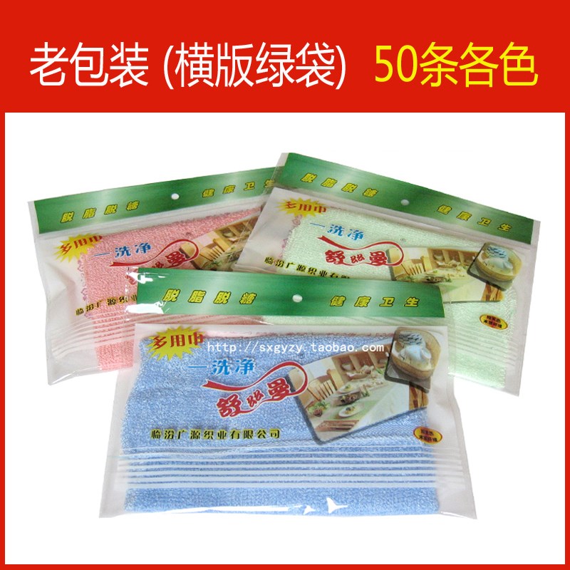 NU08多用巾木纤维洗碗布厨房吸水毛巾不Q掉毛不沾油利除抹布