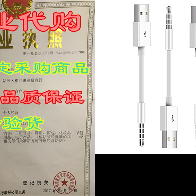 推荐fOr iPOd Shuffle Cable, 3-Pack 3.5