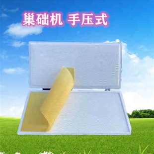 手動(dòng)巢礎(chǔ)機(jī)手壓式 蜂箱模具養(yǎng)蜂工具新型中蜂蜂蠟蜜蜂巢制作機(jī)