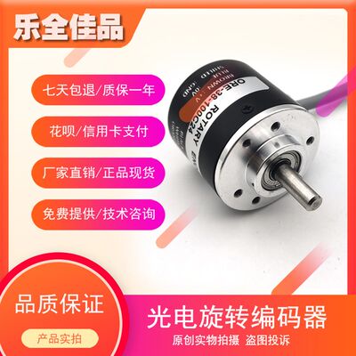 速发ORE-38-100C24工业自动化控制光电旋转编码器脉冲数100线