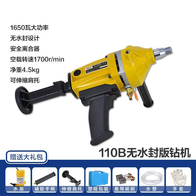 新品博深钻孔机手持打孔升降乾湿两用混凝土空调110BX钻孔器转台_虎窝淘