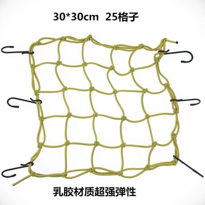 自行车绑带行李绳兔筋橡皮筋弹力绳捆绑拉货橡胶绳网格状30*30cm