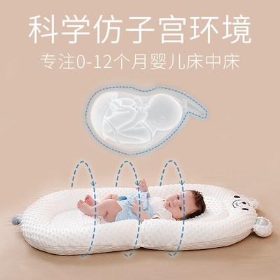 床中床婴b儿新生夏天宝宝防压安抚躺睡神器防惊跳吐奶垫睡窝大月