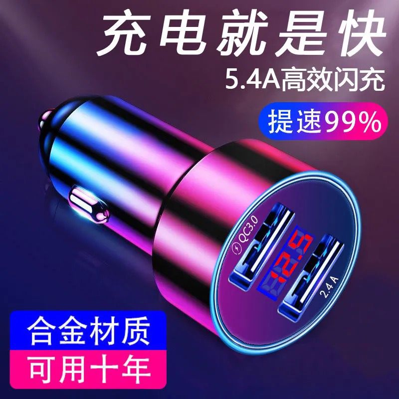 速发比亚迪 F3R S6 S7 汽车上充电器车载点烟器转接头多功能手机